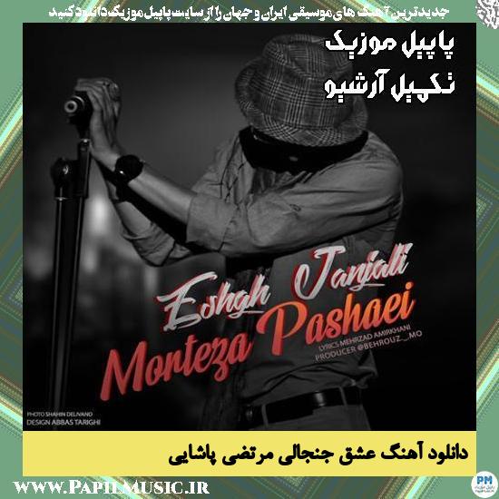 دانلود آهنگ عشق جنجالی از مرتضی پاشایی